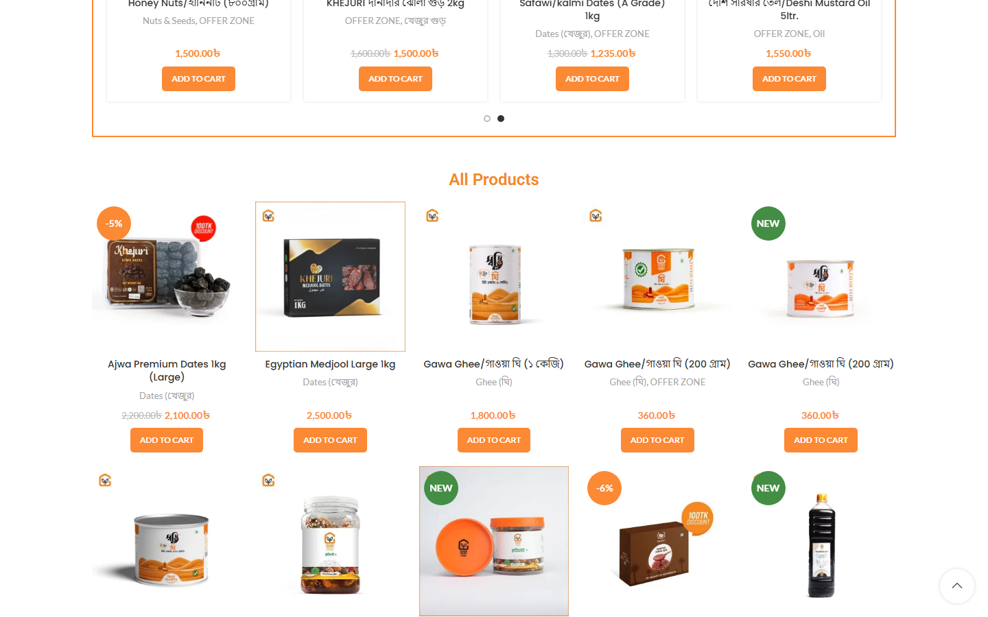 Organic Bazar screen