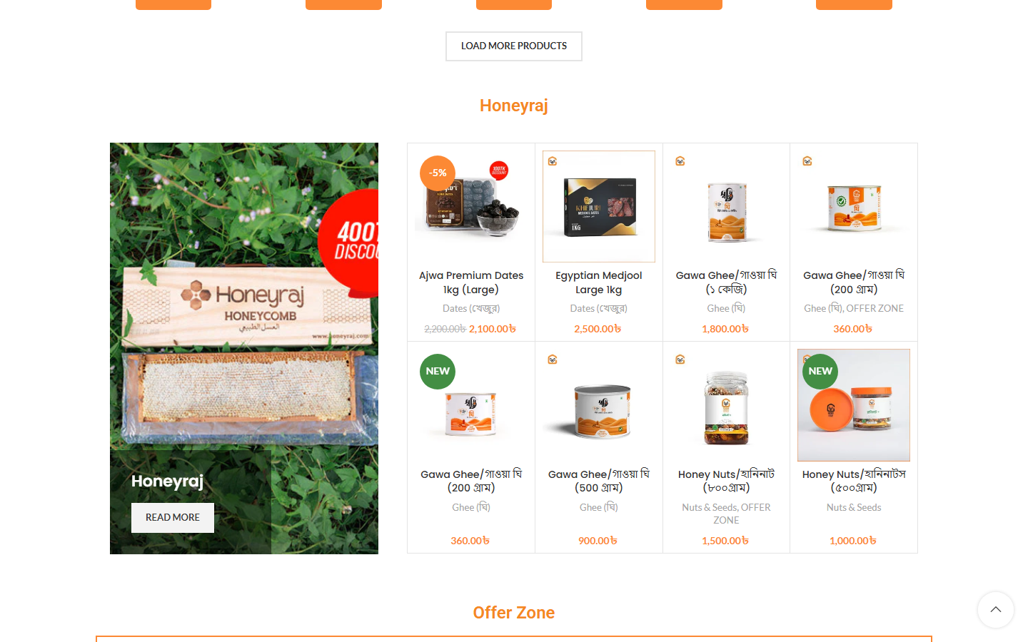 Organic Bazar screen