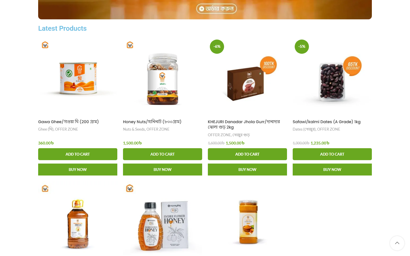 Green Organic Store screen